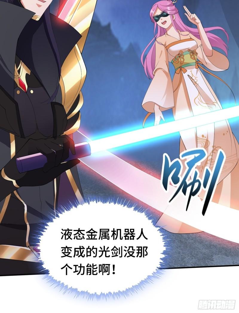 反叛的龙人36