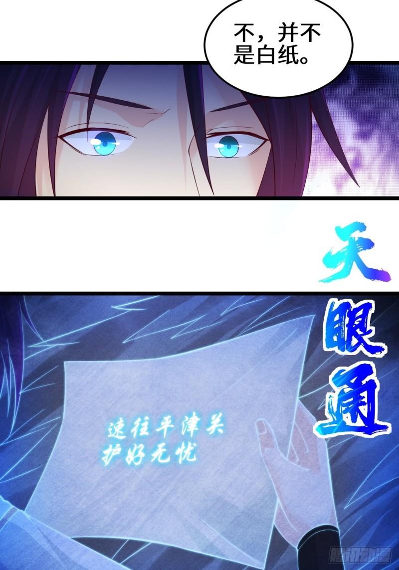最后的谋略17