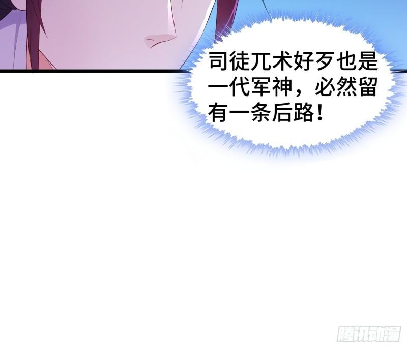势力洗牌29