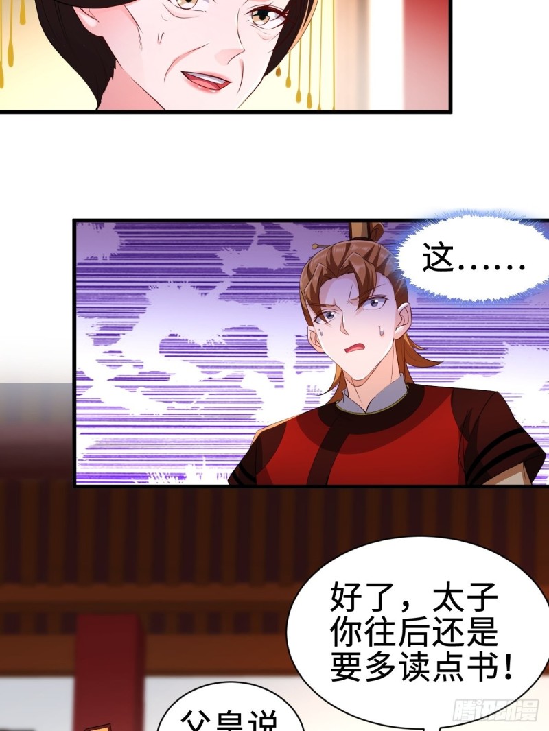 三皇子吟诗25
