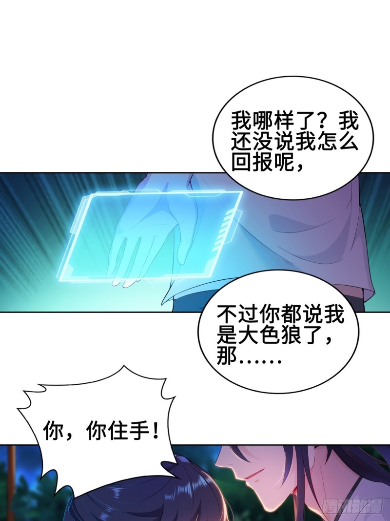 郎情妾意诀7