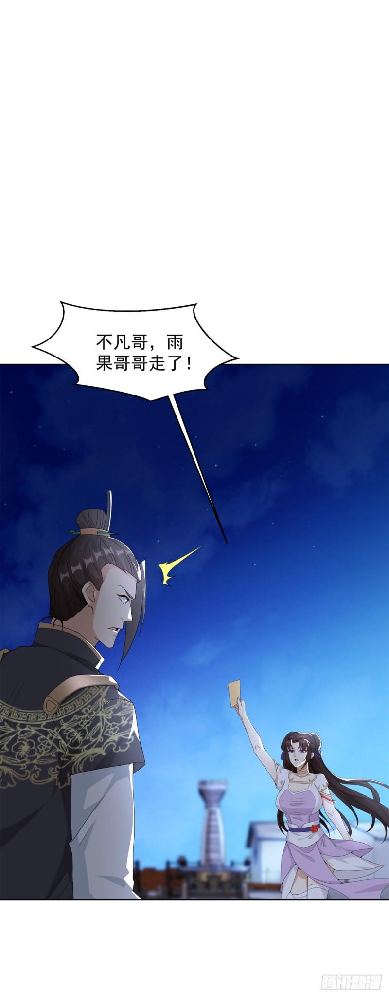 我要变强24