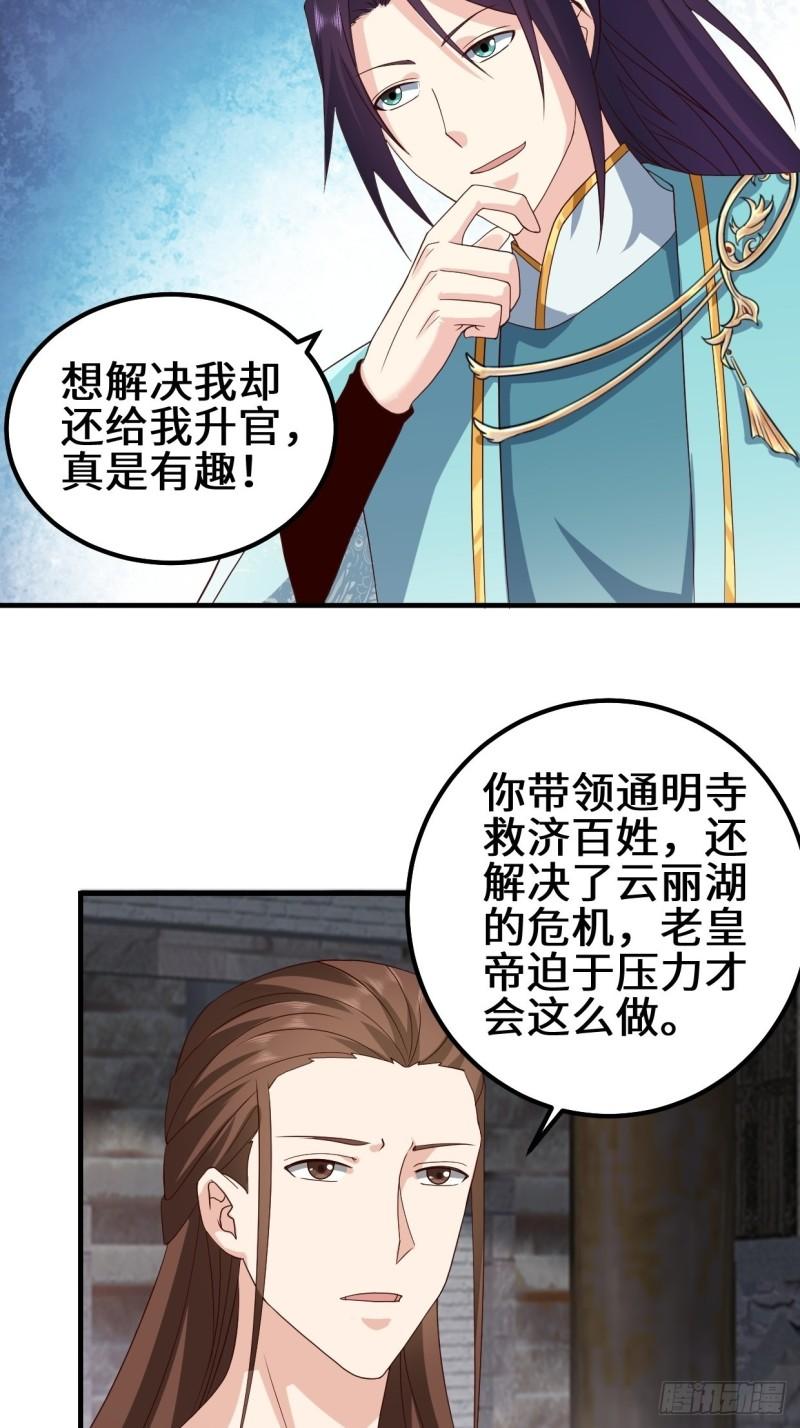 苏博的结局4