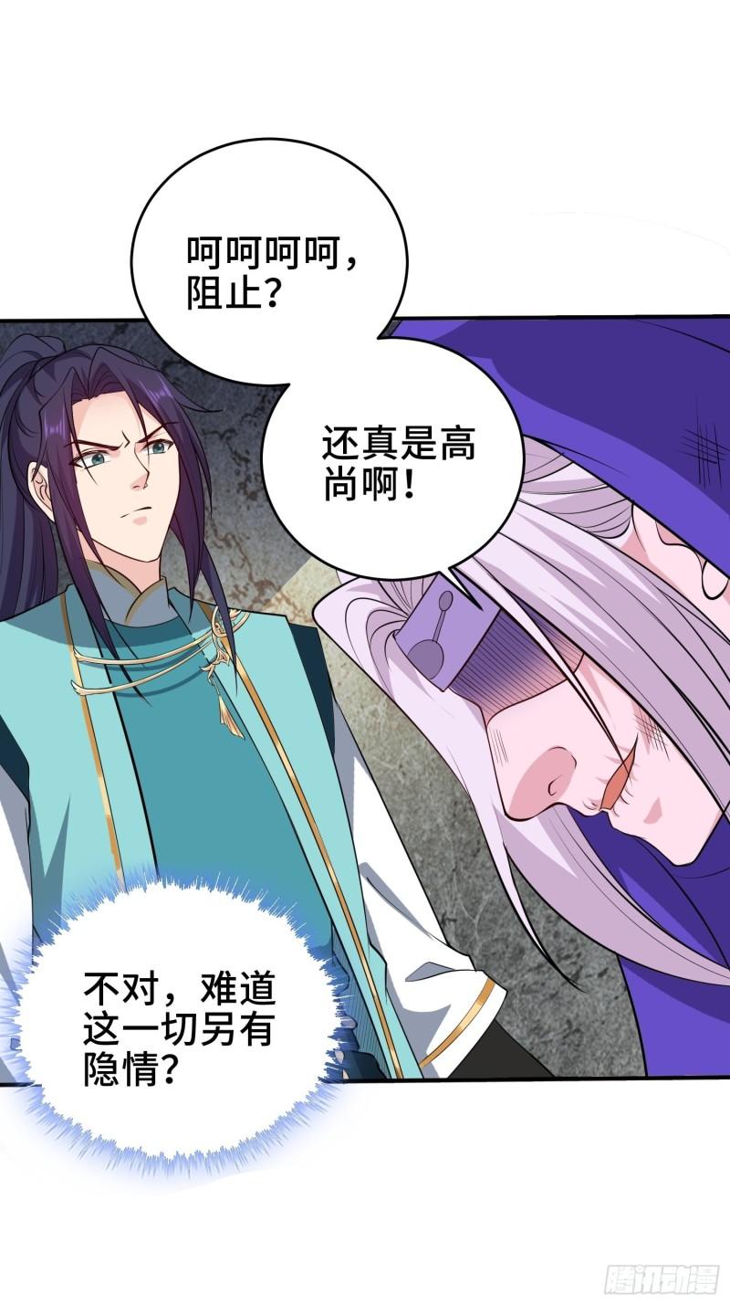 阴谋重重16