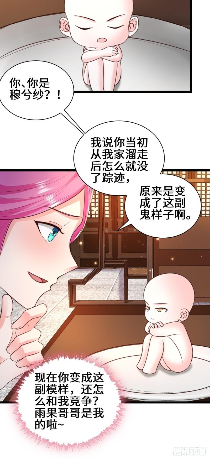 禁忌的力量17