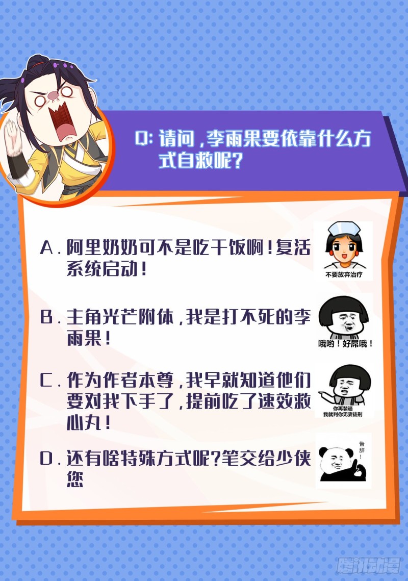 生死两隔36