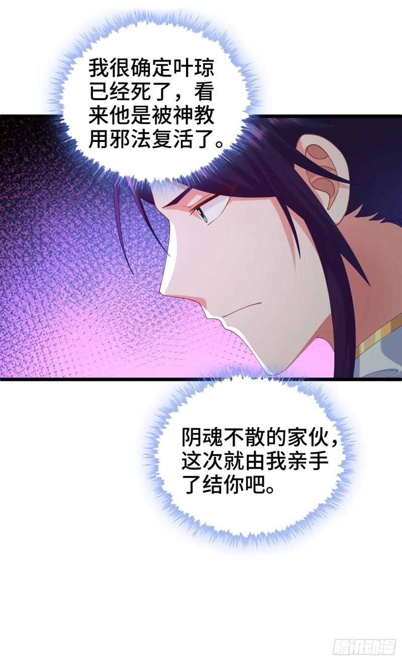 复仇之心23