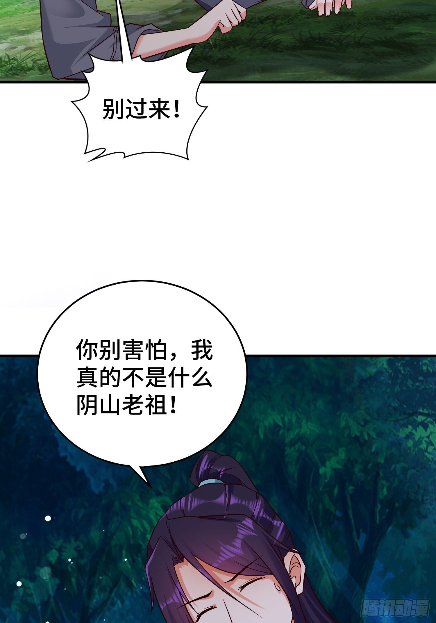 装神弄鬼19