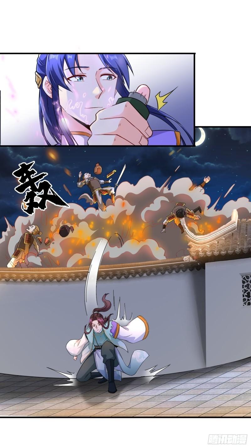 背信弃义3