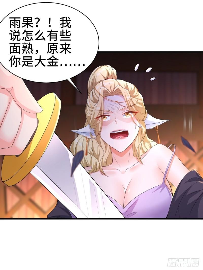 仙狐楼16