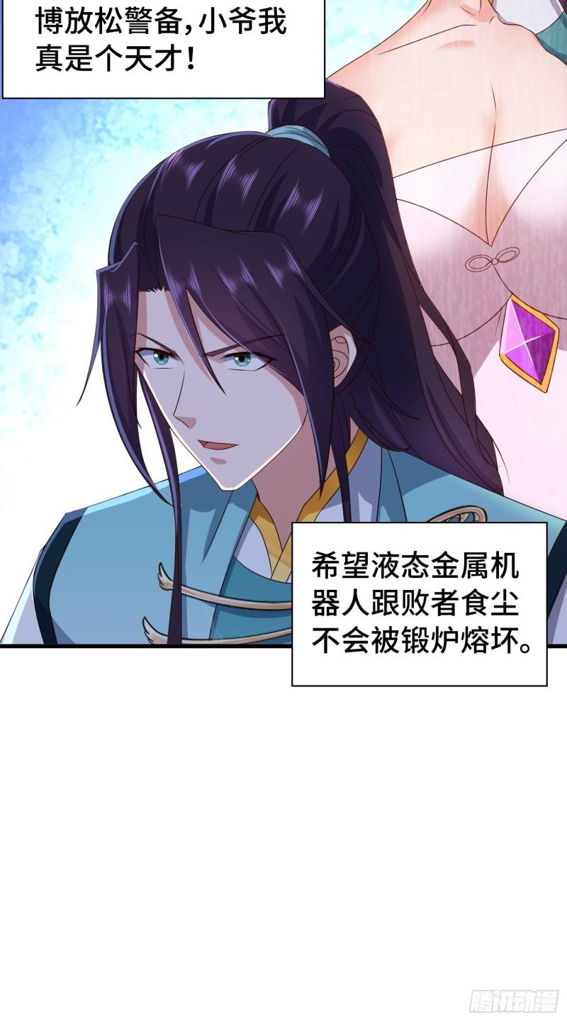 计中计18
