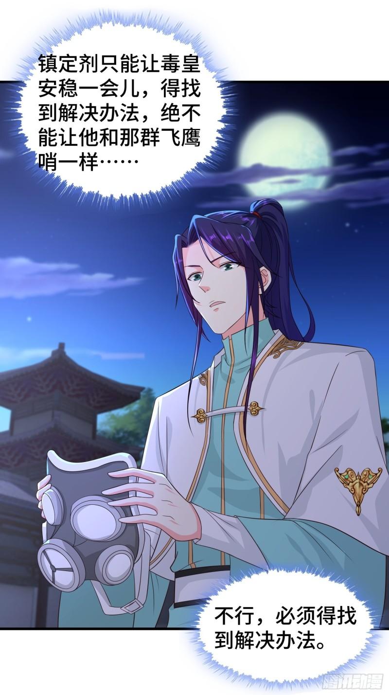 阴霾下的昊天26