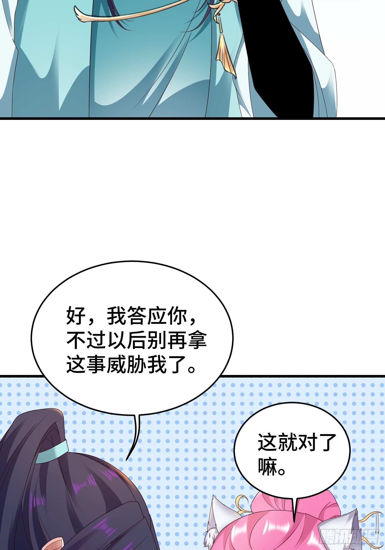 九霄书院的末路29