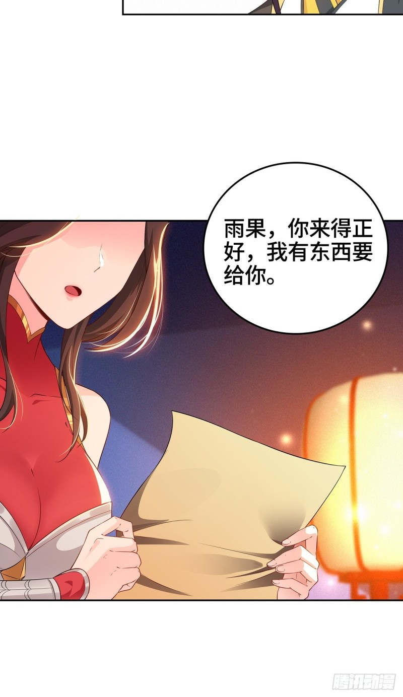 一纸休书5