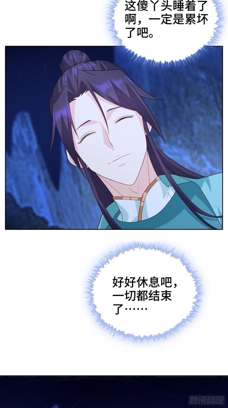 幕后真凶16