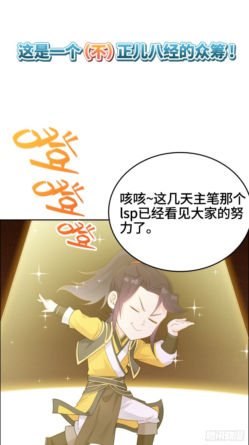 龙王龟的意志50