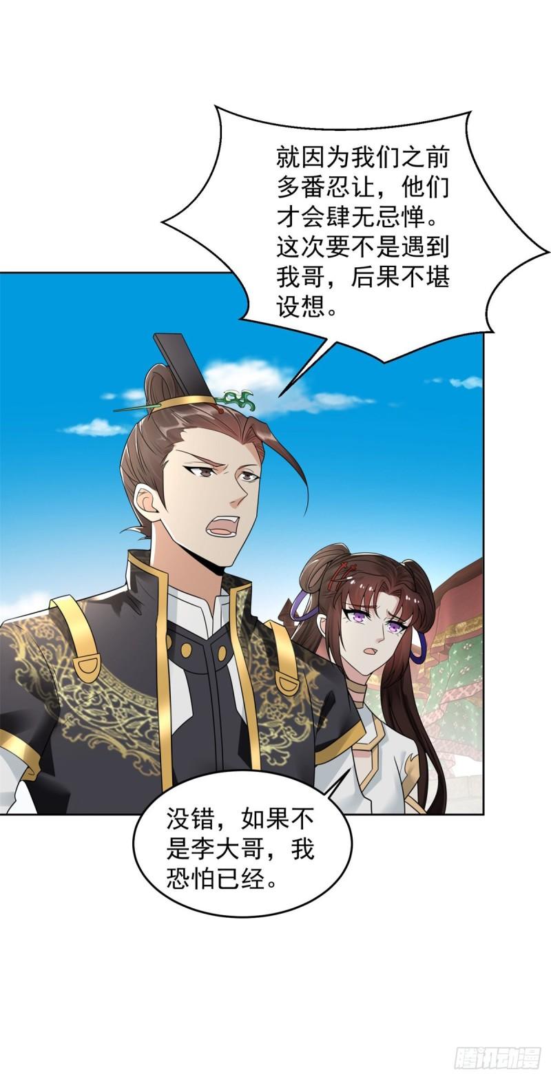 我是你哥13