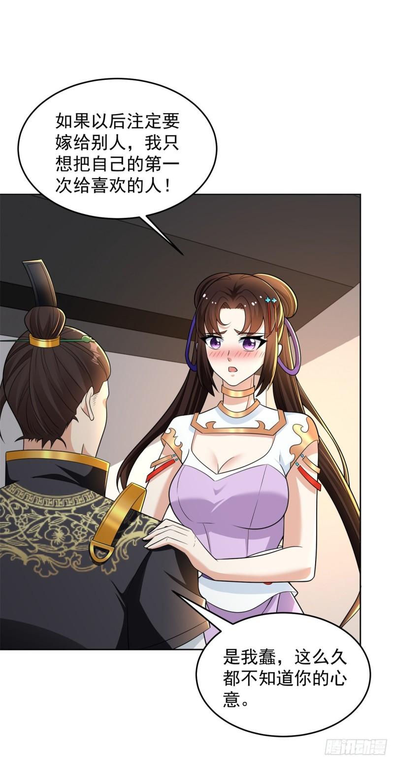 血衣刀法23