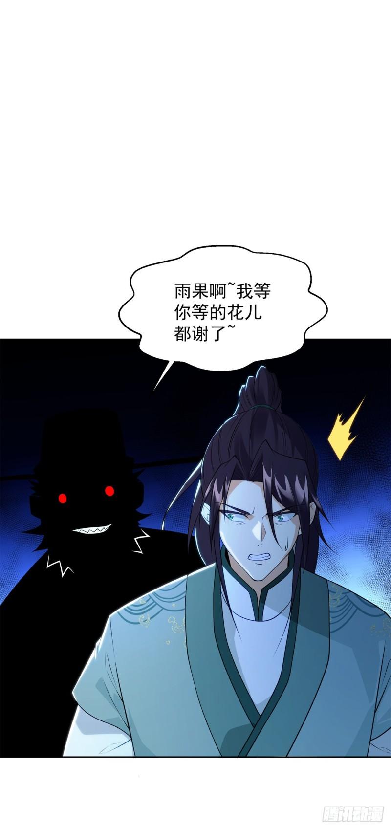 等得花儿都谢了16