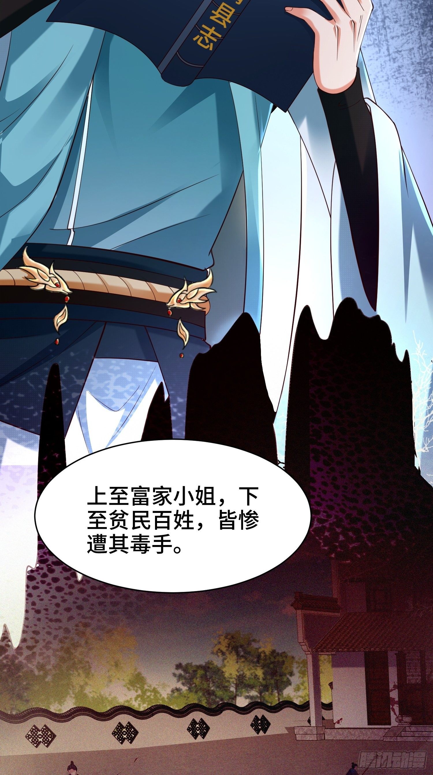 阴山老祖28
