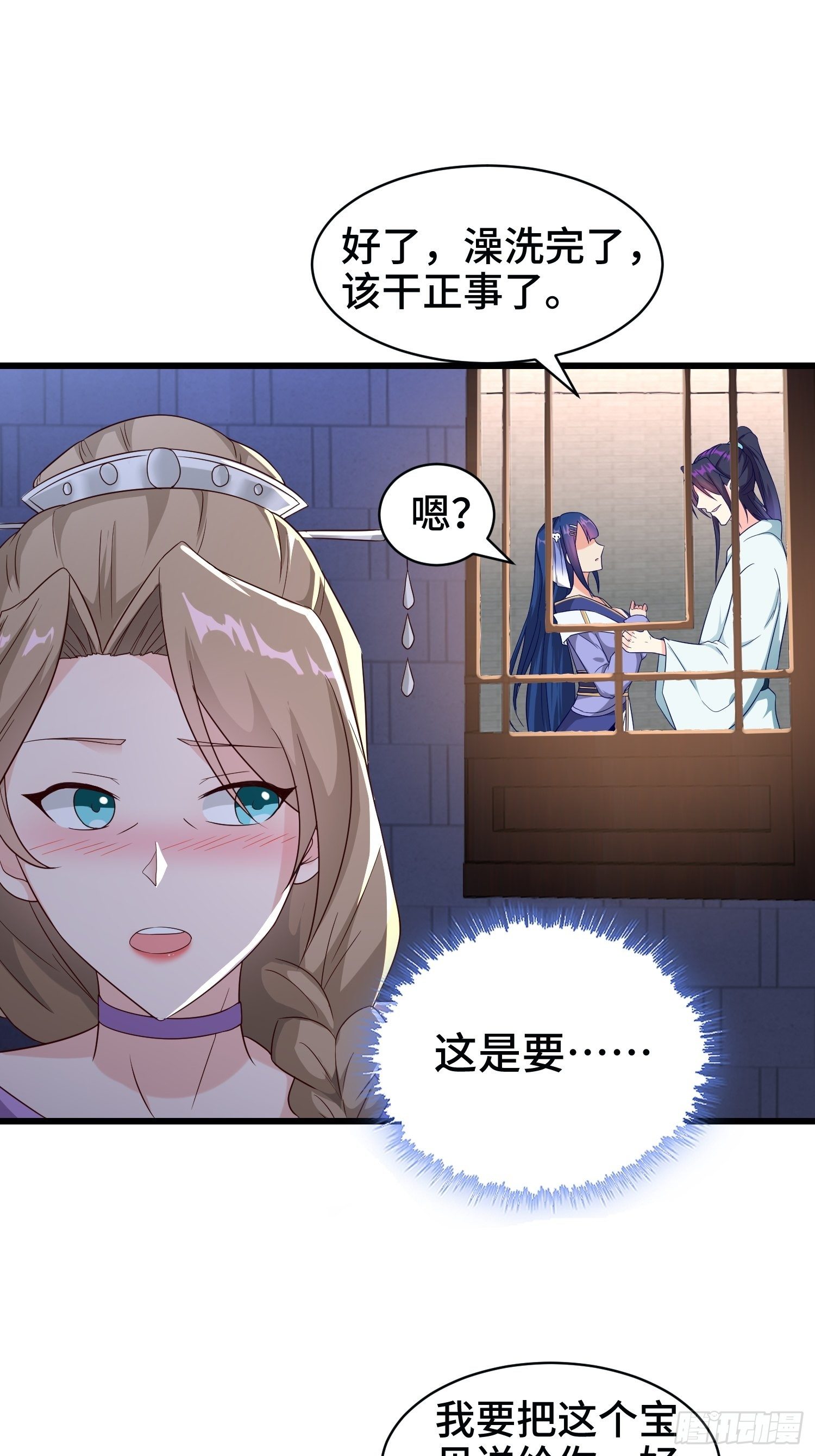 洗浴之误25