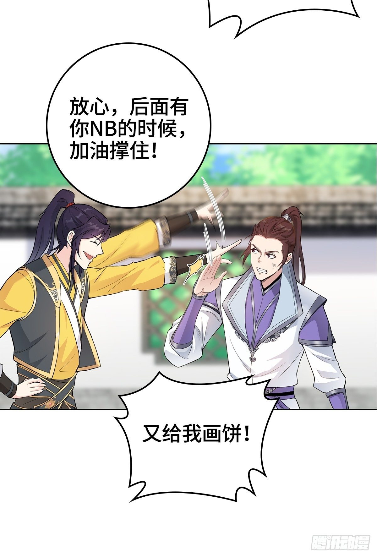 不得已的决定28