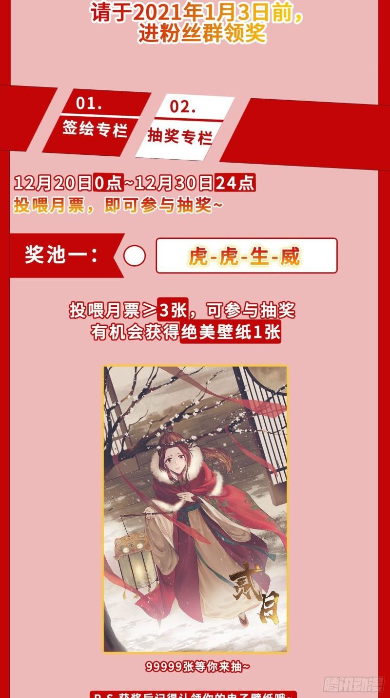 敌人的秘密51