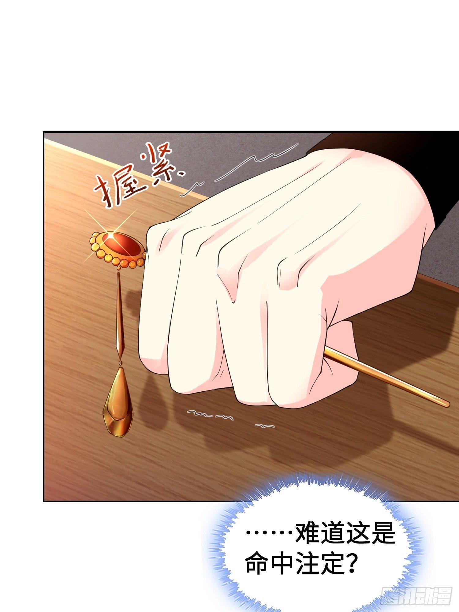 多情自古伤离别32