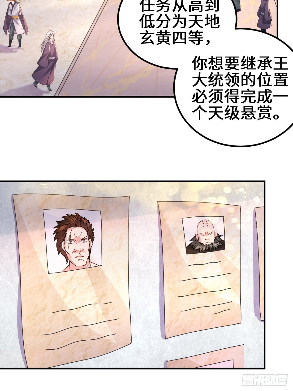 接取悬赏2