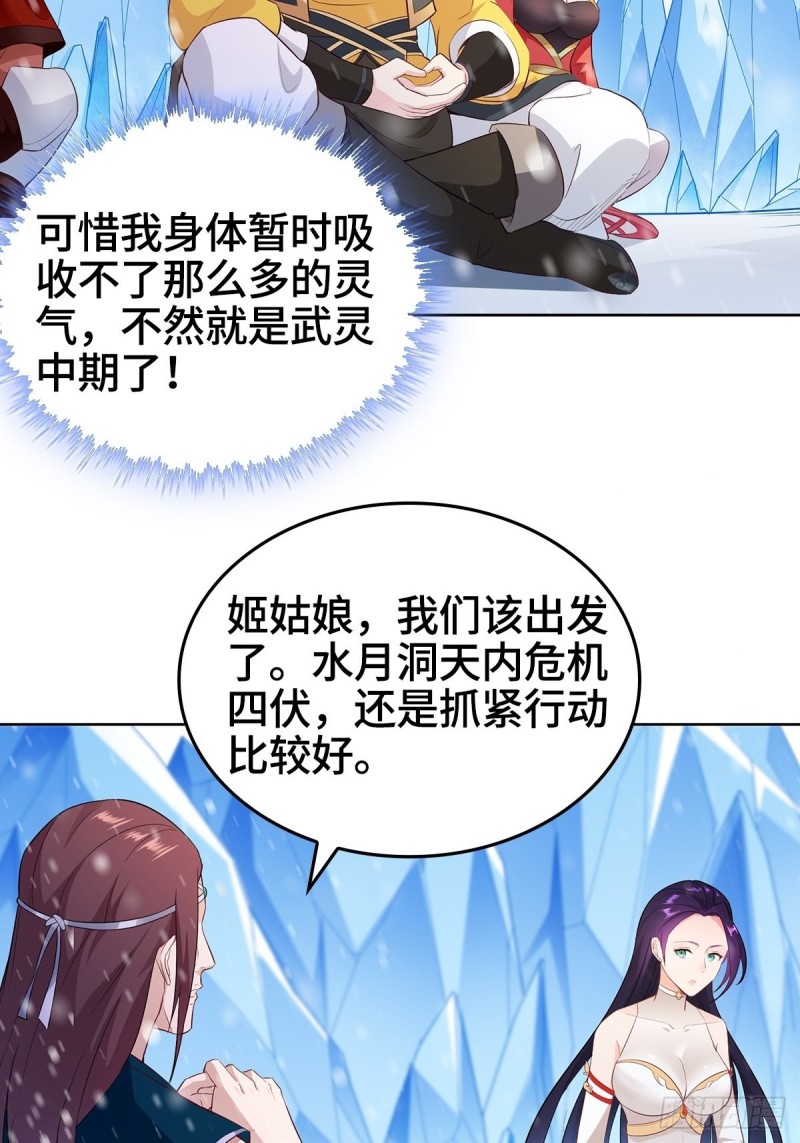 各怀鬼胎4