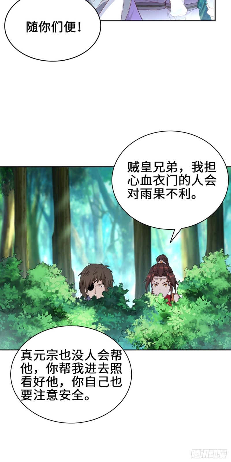 试炼中的杀机13