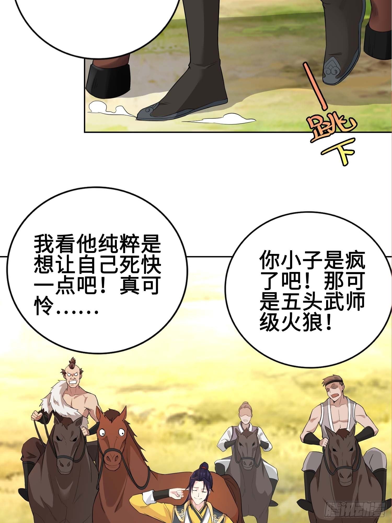不自量力6