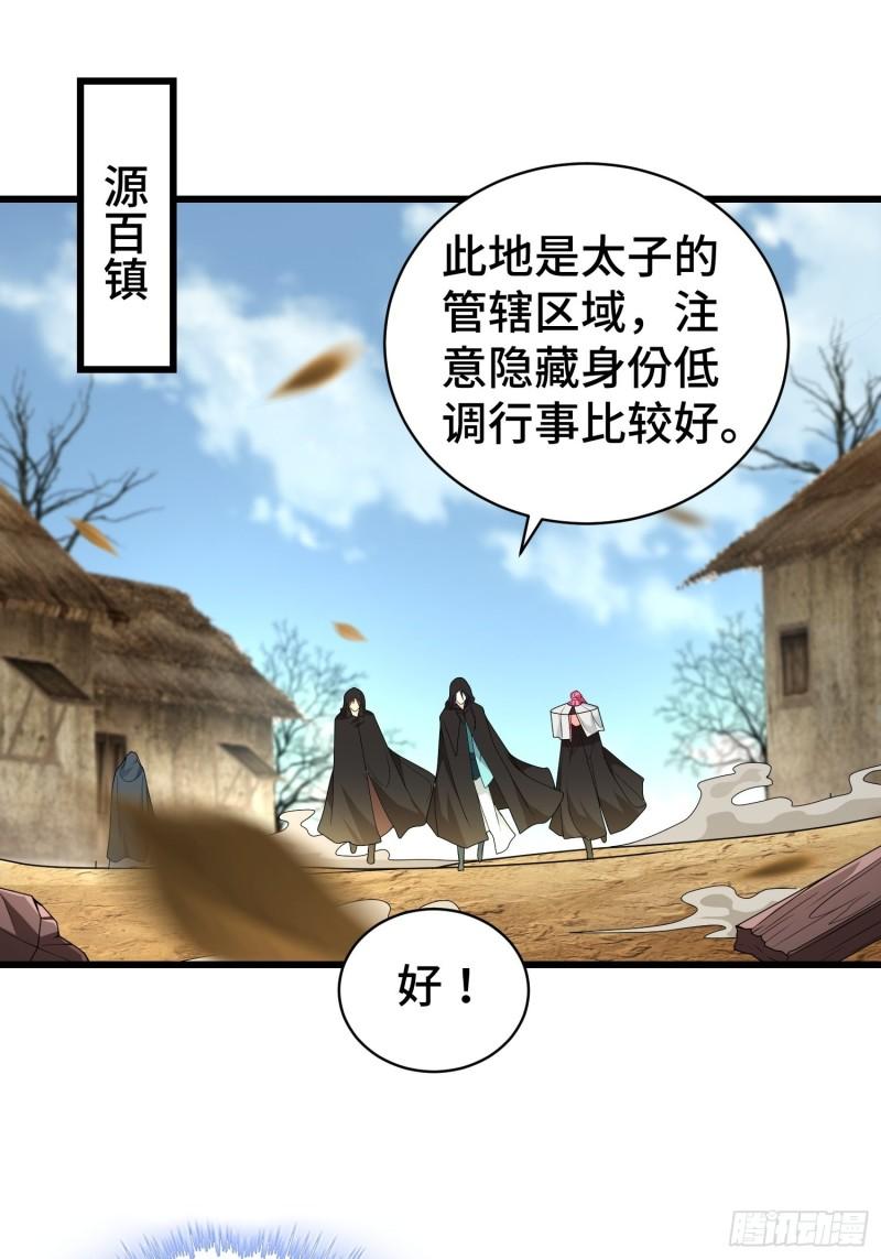 教主的目的15