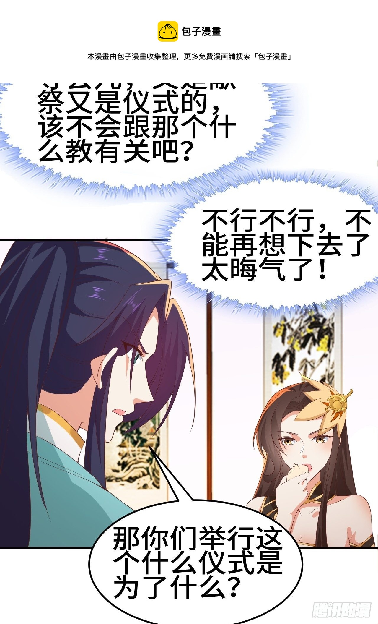 对质太子20