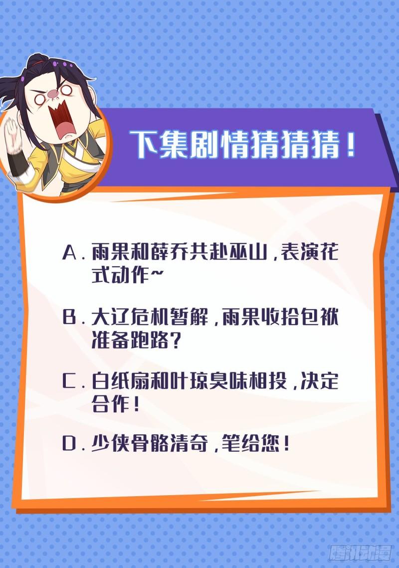 同恶相济35