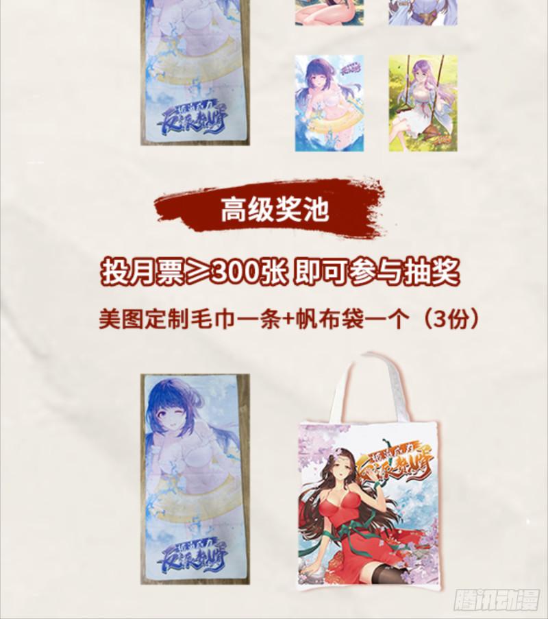 诡异的龙人31