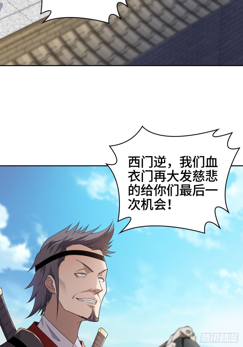 灭宗之危3
