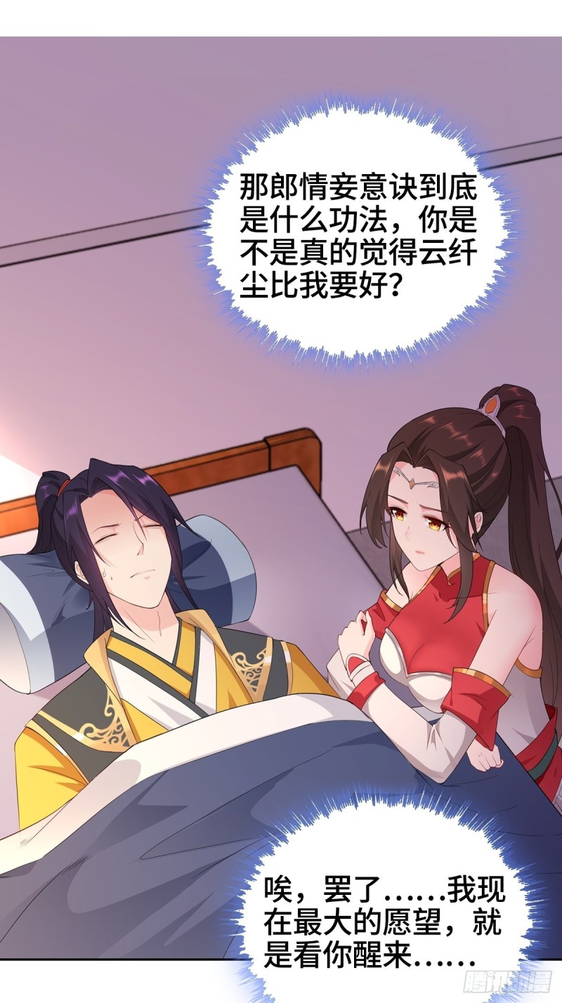 纳兰城的救世主19
