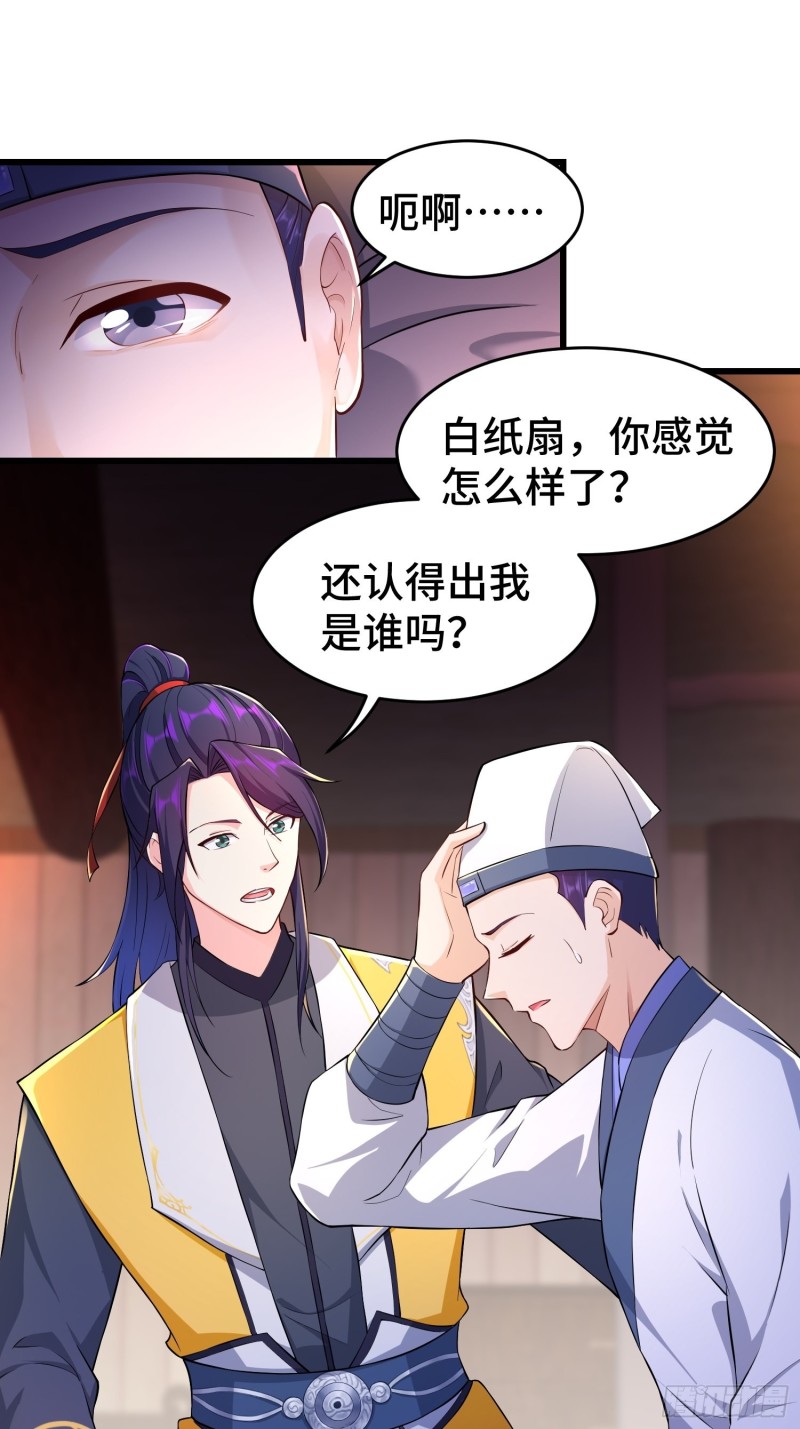 七大使魔30