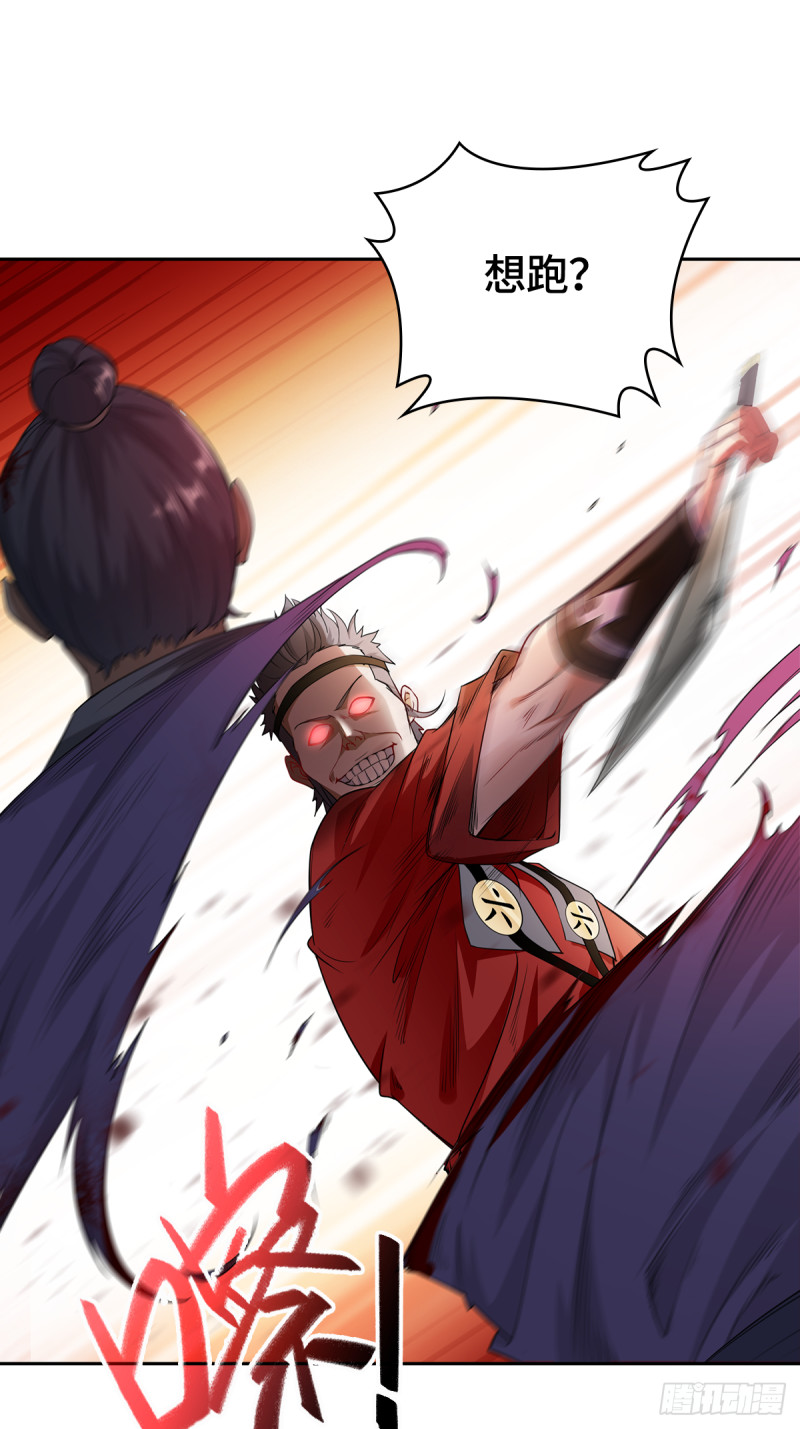 灭宗之危33
