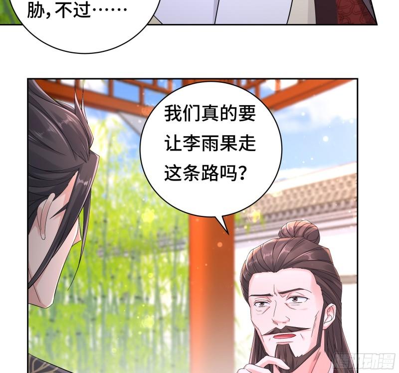 媚功的后遗症35