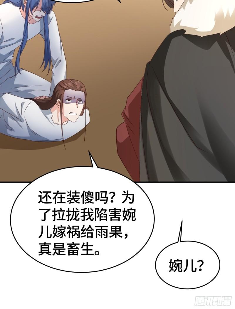 改头换面15