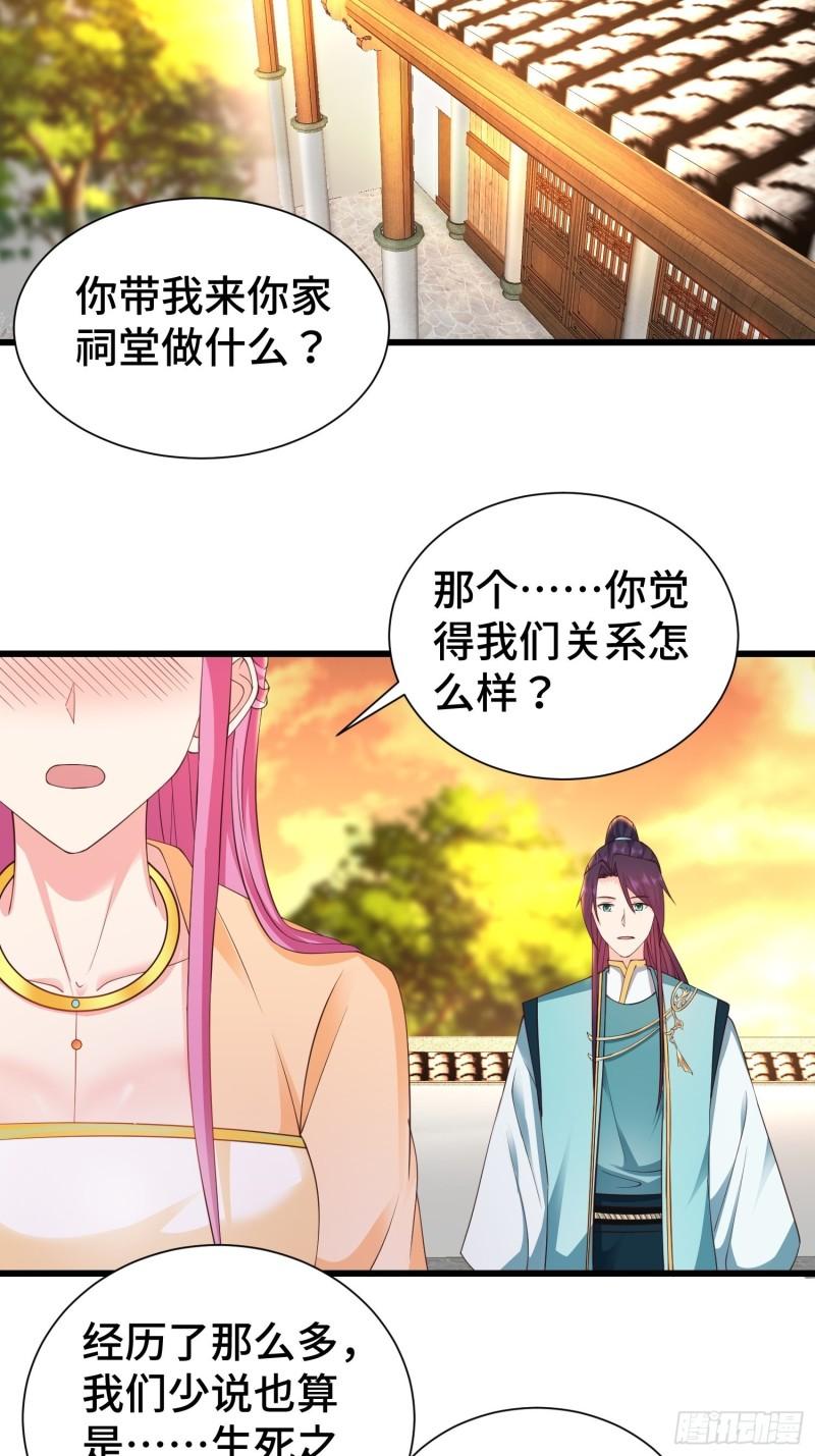 结拜兄妹26