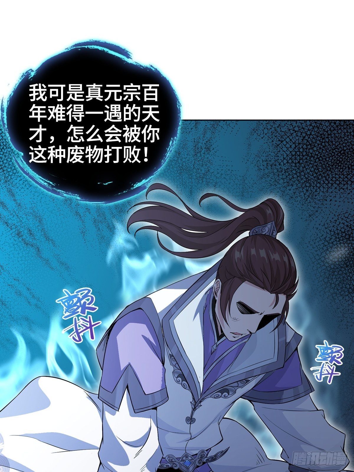 我才是男主角20