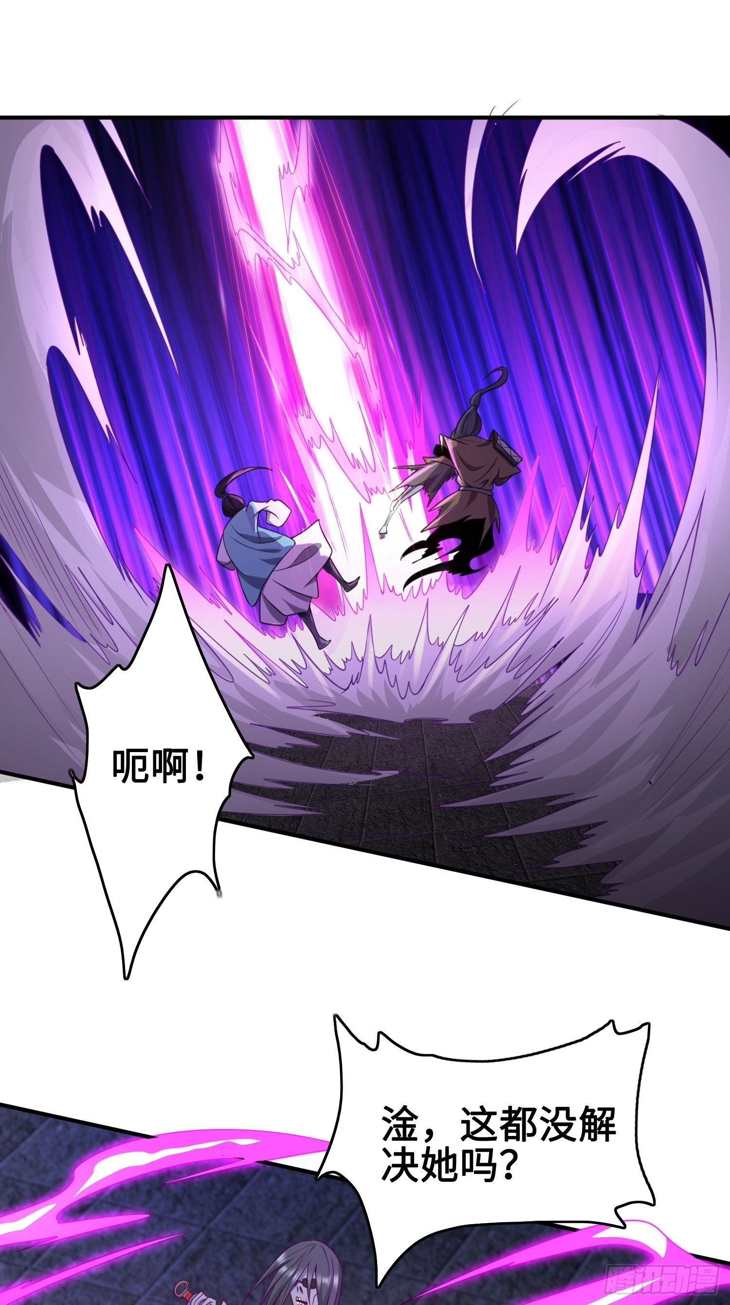 幻似无形24