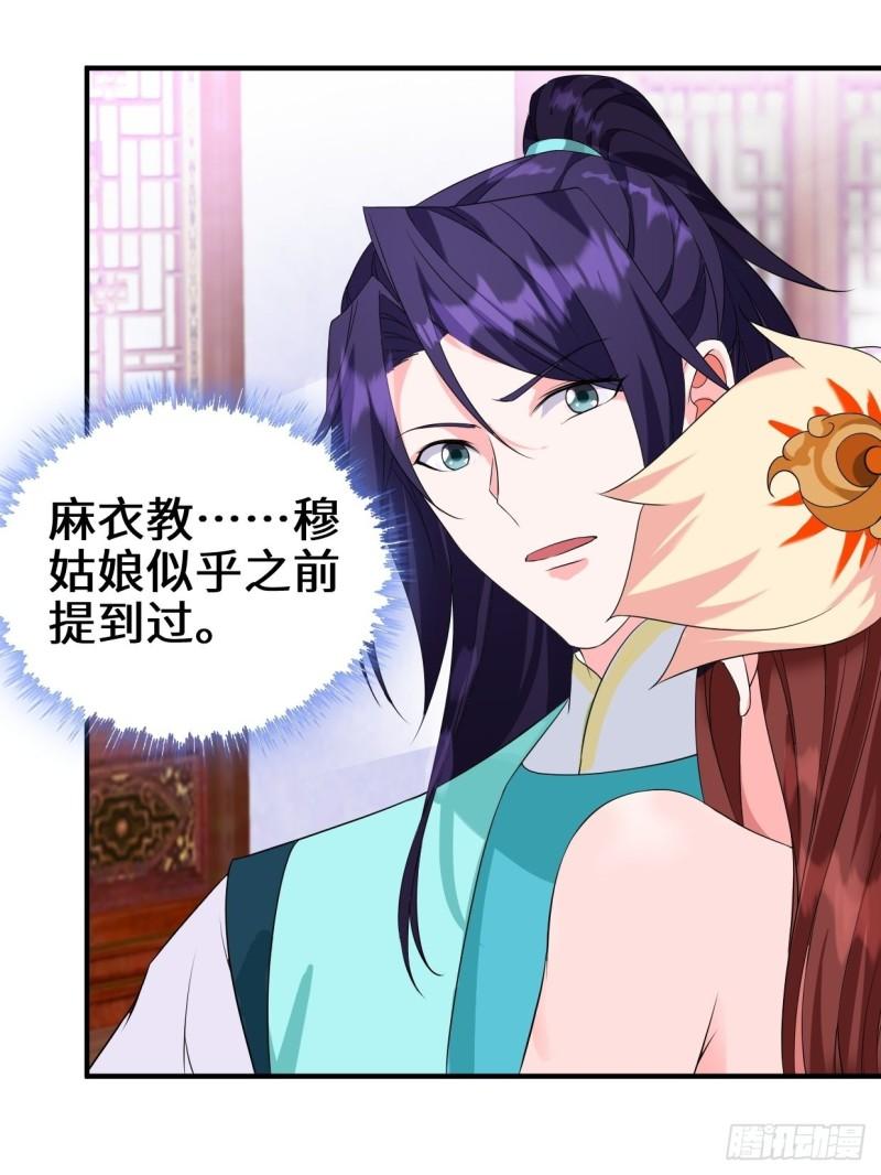 麻衣神教15