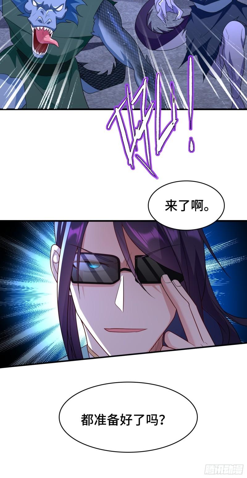 决战龙人族5