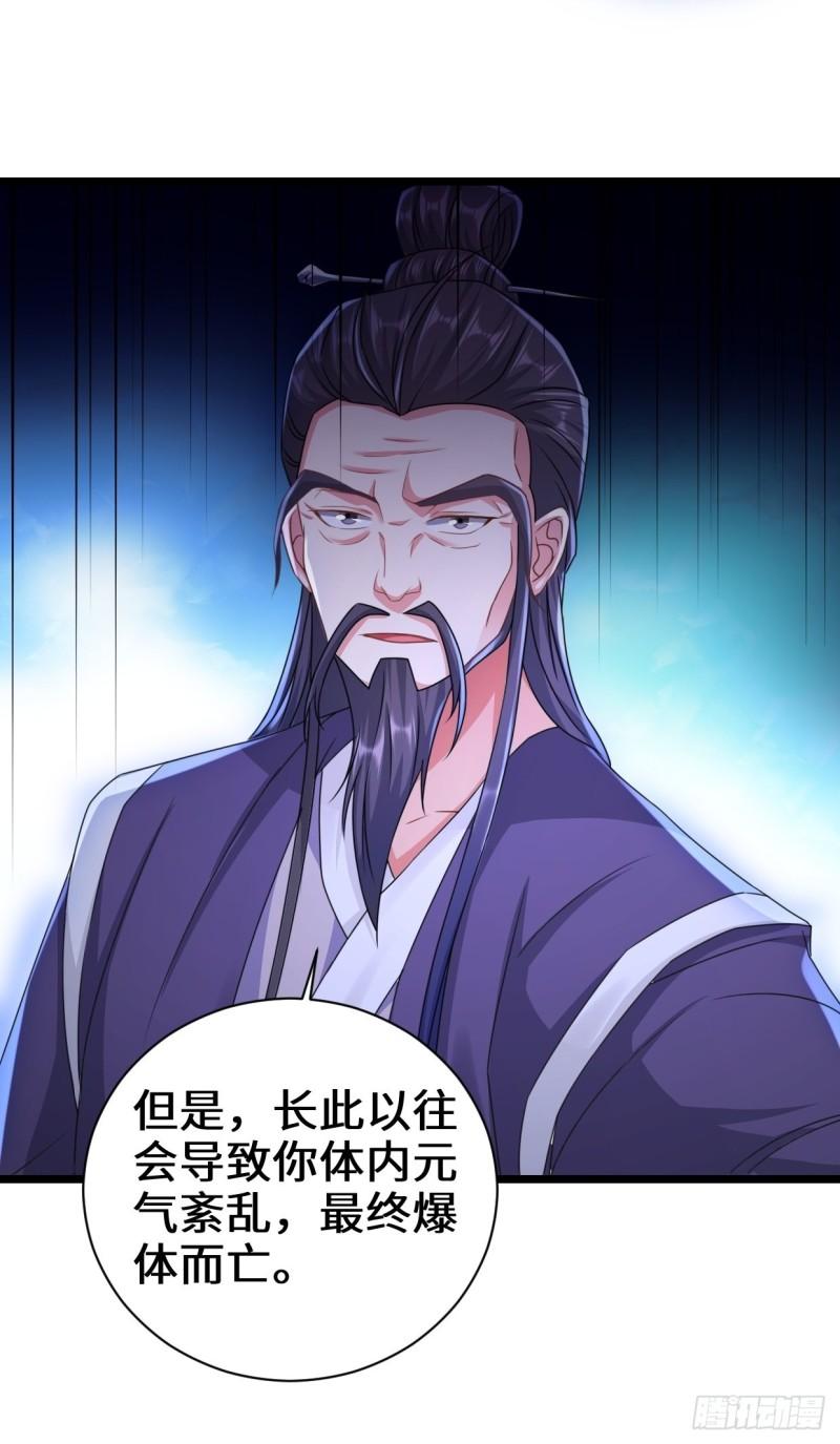 剑仙欧阳庆32