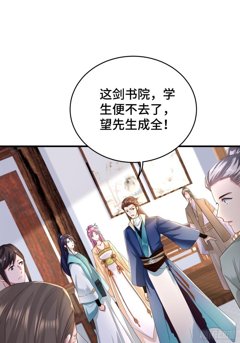 九霄书院的末路34