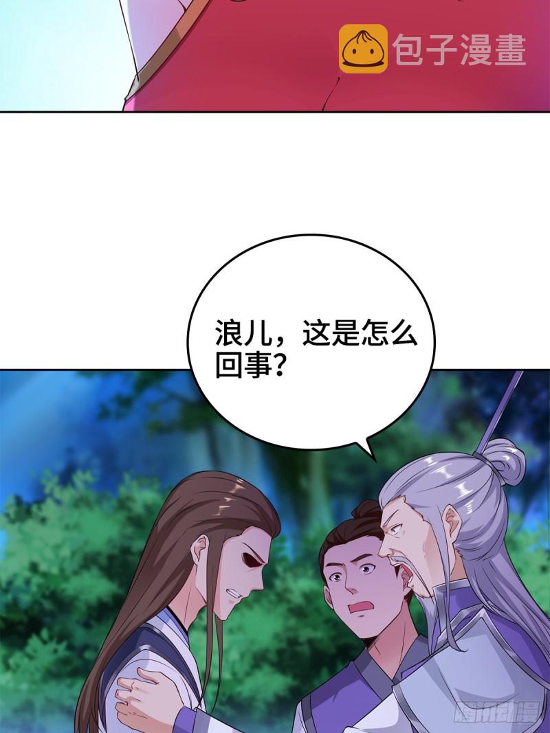 血衣门姑爷22